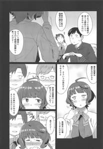 Page 4: 003.jpg | Gogo no Eikou | View Page!