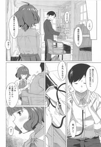 Page 5: 004.jpg | Gogo no Eikou | View Page!