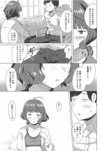 Page 8: 007.jpg | Gogo no Eikou | View Page!