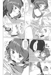 Page 11: 010.jpg | Gogo no Eikou | View Page!