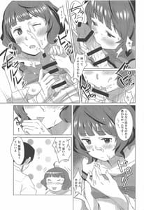 Page 12: 011.jpg | Gogo no Eikou | View Page!