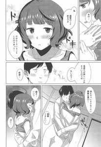 Page 13: 012.jpg | Gogo no Eikou | View Page!