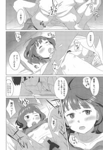 Page 15: 014.jpg | Gogo no Eikou | View Page!