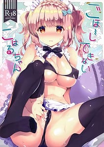 Page 1: 000.jpg | Gohoushi Dekinai Koharu-chan | View Page!