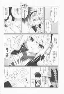 Page 4: 003.jpg | Gohoushi Itashimasu Goshujinsama | View Page!