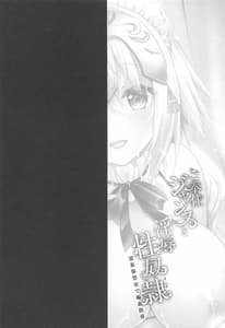 Page 3: 002.jpg | Gohoushi Jeanne to Injoku Sei Dorei-Reiki Hokanshitsu de Rinkan Shidou | View Page!
