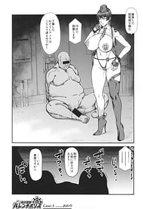 Page 9: 008.jpg | Gohoushi Keisatsu Harenchi Police | View Page!