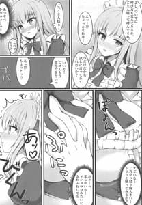 Page 4: 003.jpg | Gohoushi Maid Nino-chan | View Page!