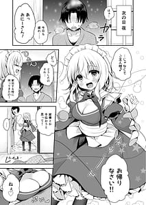 Page 9: 008.jpg | Gohoushi nara Maid ni Omakase! | View Page!