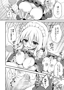 Page 12: 011.jpg | Gohoushi nara Maid ni Omakase! | View Page!