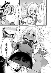 Page 13: 012.jpg | Gohoushi nara Maid ni Omakase! | View Page!