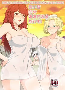 Read Going On A Hotspring Trip With Tomos Mom And Her Friends! with English Translation