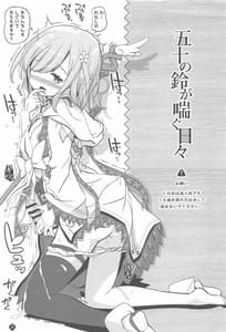 Page 2: 001.jpg | Gojuu no Suzu ga Aegu Hibi | View Page!