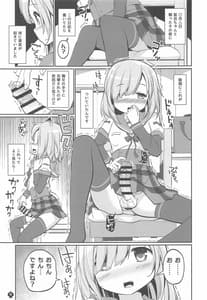 Page 4: 003.jpg | Gojuu no Suzu ga Aegu Hibi | View Page!