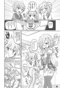 Page 5: 004.jpg | Gojuu no Suzu ga Aegu Hibi | View Page!