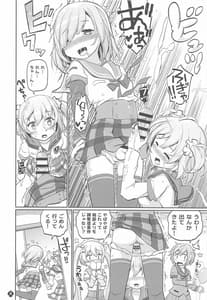 Page 7: 006.jpg | Gojuu no Suzu ga Aegu Hibi | View Page!