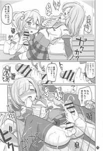 Page 10: 009.jpg | Gojuu no Suzu ga Aegu Hibi | View Page!