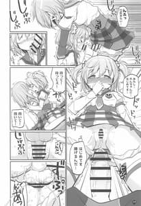 Page 13: 012.jpg | Gojuu no Suzu ga Aegu Hibi | View Page!