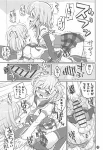 Page 14: 013.jpg | Gojuu no Suzu ga Aegu Hibi | View Page!