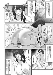 Page 4: 003.jpg | Gokinjo Trouble ni wa Gochuui o | View Page!