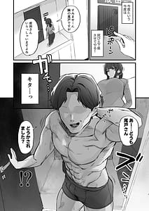 Page 7: 006.jpg | Gokinjo Trouble ni wa Gochuui o | View Page!