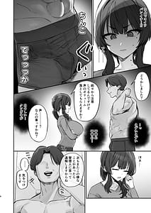 Page 8: 007.jpg | Gokinjo Trouble ni wa Gochuui o | View Page!