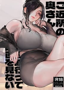Read Gokinjo no Oku-san Eigakan Itte Eiga o Minai