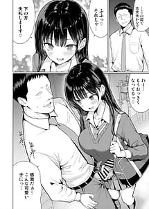 Page 4: 003.jpg | Gokuaku Kyoushi wa Oshiego ni Nakadashi Suru | View Page!