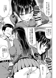 Page 5: 004.jpg | Gokuaku Kyoushi wa Oshiego ni Nakadashi Suru | View Page!