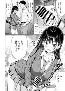 Page 6: 005.jpg | Gokuaku Kyoushi wa Oshiego ni Nakadashi Suru | View Page!