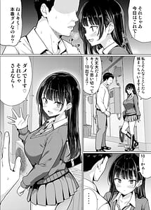 Page 8: 007.jpg | Gokuaku Kyoushi wa Oshiego ni Nakadashi Suru | View Page!