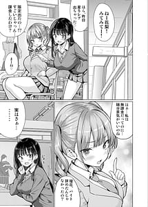 Page 9: 008.jpg | Gokuaku Kyoushi wa Oshiego ni Nakadashi Suru | View Page!