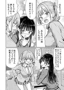 Page 10: 009.jpg | Gokuaku Kyoushi wa Oshiego ni Nakadashi Suru | View Page!