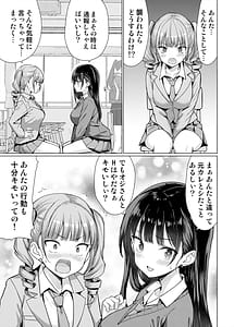 Page 11: 010.jpg | Gokuaku Kyoushi wa Oshiego ni Nakadashi Suru | View Page!