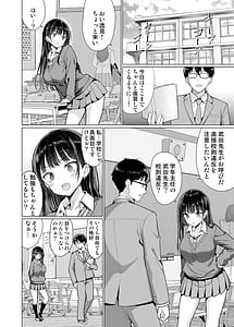 Page 12: 011.jpg | Gokuaku Kyoushi wa Oshiego ni Nakadashi Suru | View Page!
