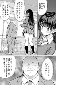 Page 13: 012.jpg | Gokuaku Kyoushi wa Oshiego ni Nakadashi Suru | View Page!