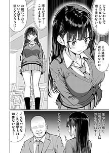 Page 14: 013.jpg | Gokuaku Kyoushi wa Oshiego ni Nakadashi Suru | View Page!