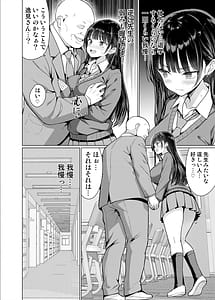 Page 16: 015.jpg | Gokuaku Kyoushi wa Oshiego ni Nakadashi Suru | View Page!