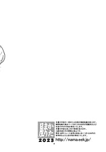 Page 3: 002.jpg | Gokubuto!! Kuro Inubou | View Page!