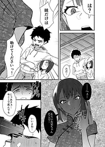 Page 4: 003.jpg | Gokudou no Ojisan to Issho ni Naru Hanashi | View Page!