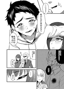 Page 5: 004.jpg | Gokudou no Ojisan to Issho ni Naru Hanashi | View Page!