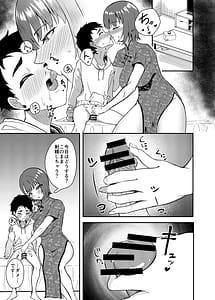 Page 16: 015.jpg | Gokudou no Ojisan to Issho ni Naru Hanashi | View Page!