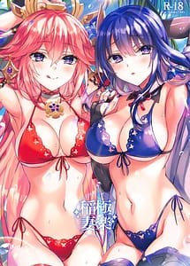Read Gokuraku Inazuma