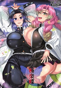 Page 1: 000.jpg | Gokurakuchou | View Page!