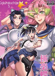 Read Gokurakuchou -Go no Kata