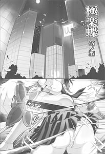 Page 2: 001.jpg | Gokurakuchou -Go no Kata | View Page!