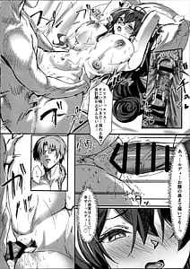 Page 11: 010.jpg | GomenEris Ima Yari Tai | View Page!