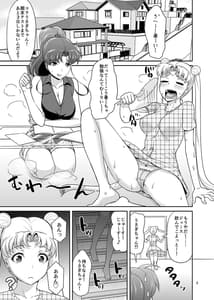 Page 4: 003.jpg | Gomen ne. Yappari Doutei Chinpo ga Wasurerarenai no... Demo Alibai Sex suru kara Yurushite ne | View Page!