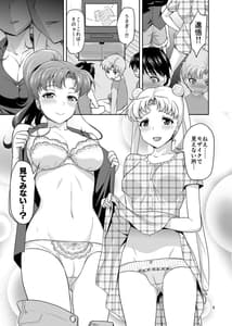 Page 6: 005.jpg | Gomen ne. Yappari Doutei Chinpo ga Wasurerarenai no... Demo Alibai Sex suru kara Yurushite ne | View Page!