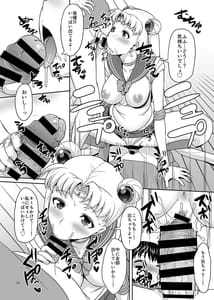 Page 15: 014.jpg | Gomen ne. Yappari Doutei Chinpo ga Wasurerarenai no... Demo Alibai Sex suru kara Yurushite ne | View Page!